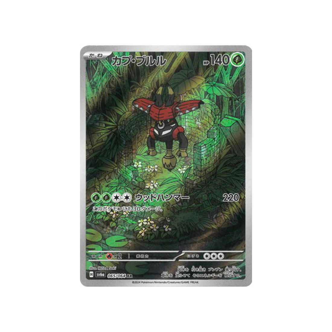 tokotoro-carte-pokemon-night-wanderer-sv6a-065