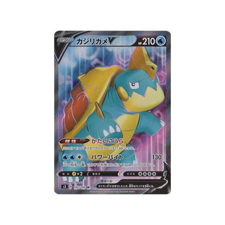 torgamord-v-carte-pokemon-infinity-zone-s3-102