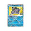 tortank-brillant-carte-pokemon-pokemon-go-s10b-018