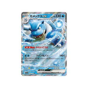 Cartes Rare Tortank