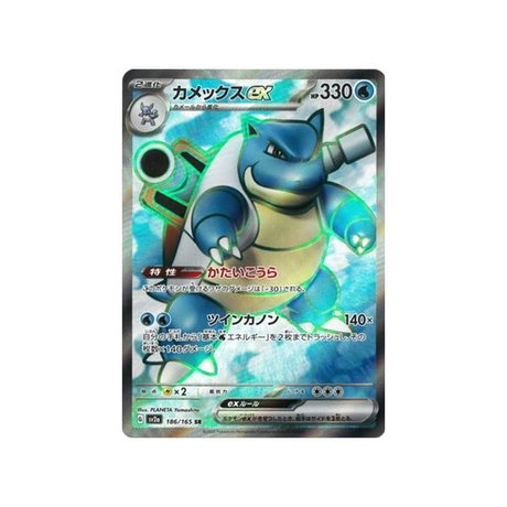 tortank-carte-pokemon-pokemon-151-sv2a-186