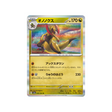 tranchodon-carte-pokemon-night-wanderer-sv6a-046