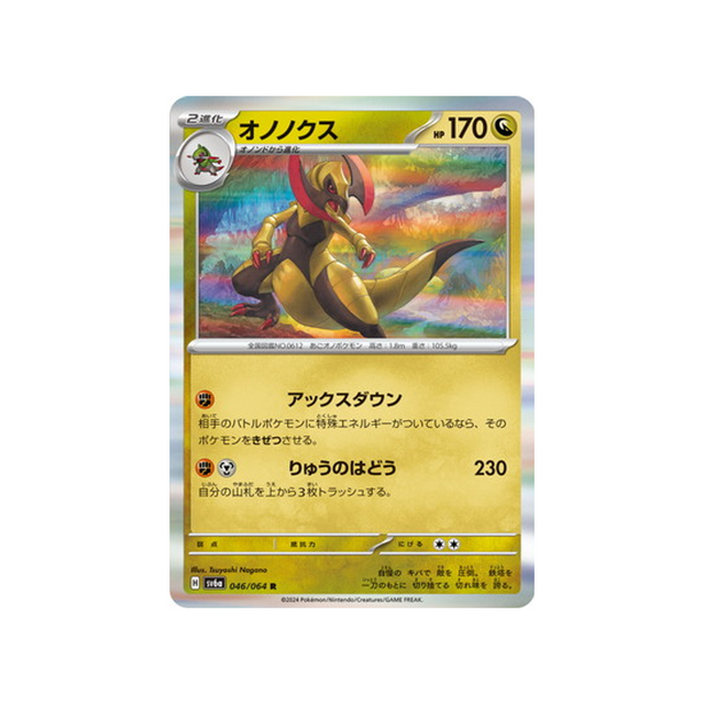 tranchodon-carte-pokemon-night-wanderer-sv6a-046