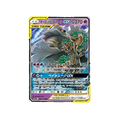 trevenant-&-dusknoir-gx-carte-pokemon-tag-team-gx-all-stars-sm12a-053-173