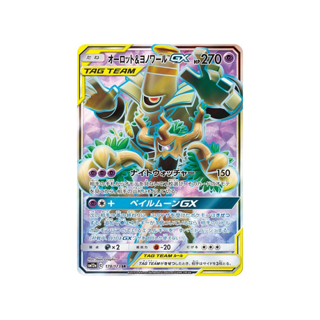 trevenant-&-dusknoir-gx-carte-pokemon-tag-team-gx-all-stars-sm12a-178-173