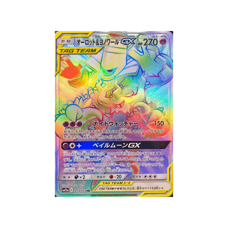 trevenant-&-dusknoir-gx-carte-pokemon-tag-team-gx-all-stars-sm12a-213-173