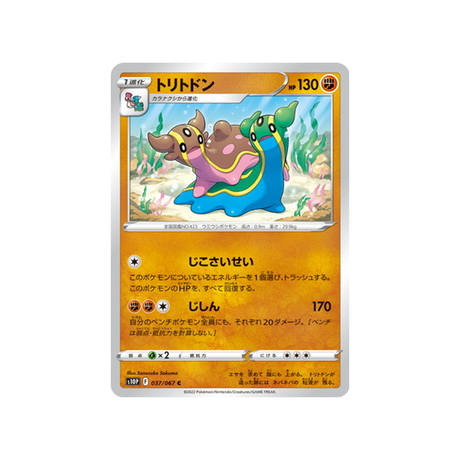 tritosor-carte-pokemon-space-juggler-s10p-037