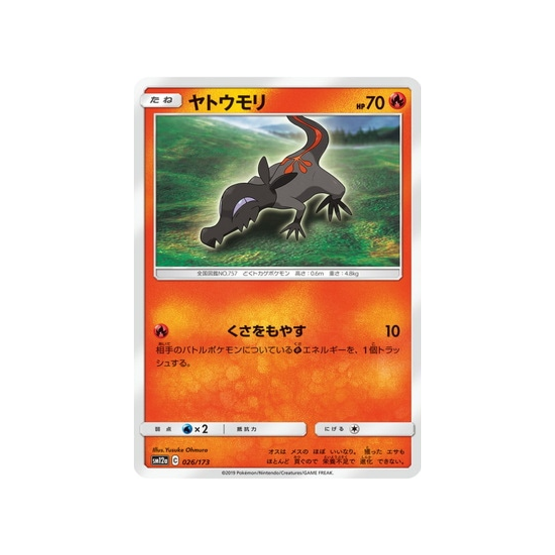 tritox-carte-pokemon-tag-team-gx-all-stars-sm12a-026-173