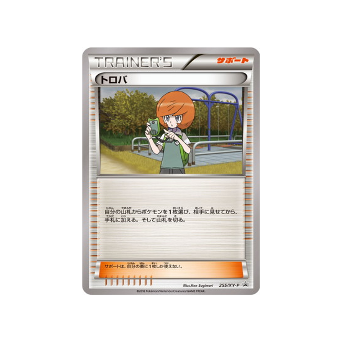 trovato-carte-pokemon-Carte Promo XY-xy-p-255-298