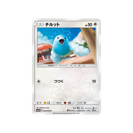 tylton-carte-pokemon-Bêtes Ultra-Dimensionnelles-sm4a-042-050