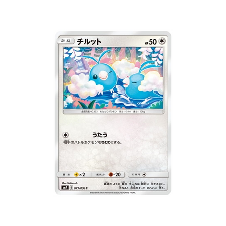 tylton-carte-pokemon-tempête-céleste-sm7-077-096