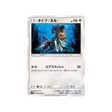 type:0-carte-pokemon-ligue-de-rêve-sm11b-040-049