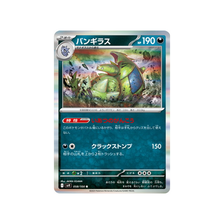 tyranocif-carte-pokemon-aventures-ensemble-sv9-058-100