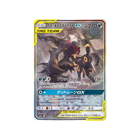 umbreon-&-darkrai-gx-carte-pokemon-tag-team-gx-all-stars-sm12a-182-173