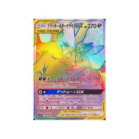 umbreon-&-darkrai-gx-carte-pokemon-tag-team-gx-all-stars-sm12a-215-173