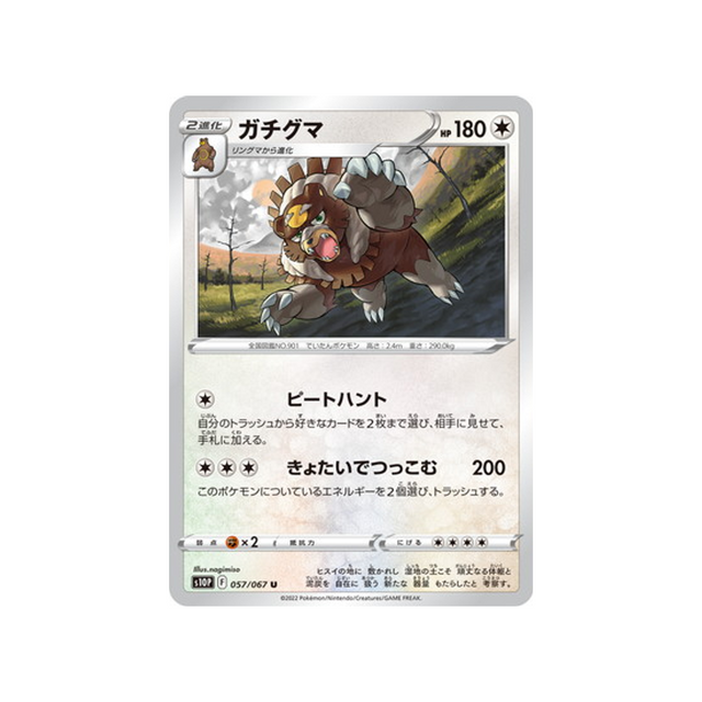 ursaking-carte-pokemon-space-juggler-s10p-057