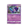 vémini-carte-pokemon-légende-celeste-sm10b-032-054