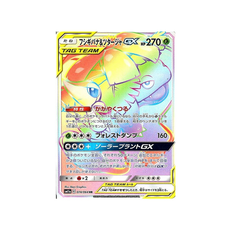 venusaur-&-snivy-gx-carte-pokemon-combat-remix-sm11a-074-064