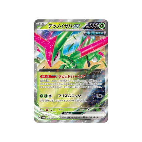 vert-de-fer-ex-carte-pokemon-series-sv8a-016-187