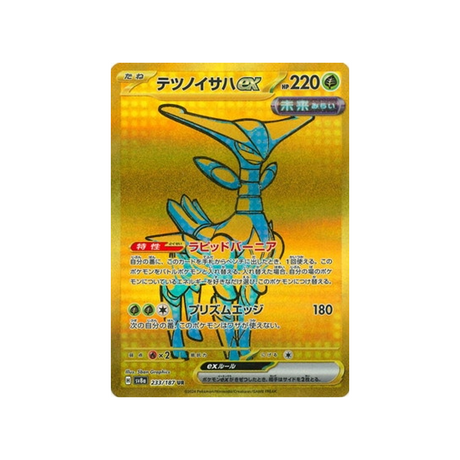 vert-de-fer-ex-carte-pokemon-series-sv8a-233-187