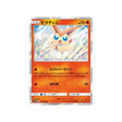 victini-carte-pokemon-légende-celeste-sm10b-011-054