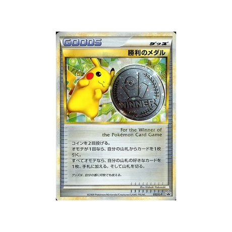 victory-medal-carte-pokemon-Carte Promo Challenge Battle-l-p-032-L-P