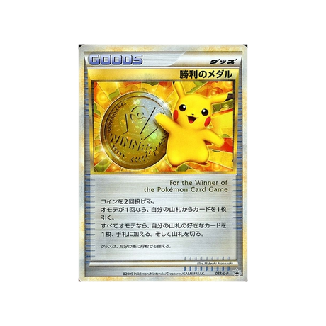 victory-medal-carte-pokemon-Carte Promo Challenge Battle-l-p-033-L-P