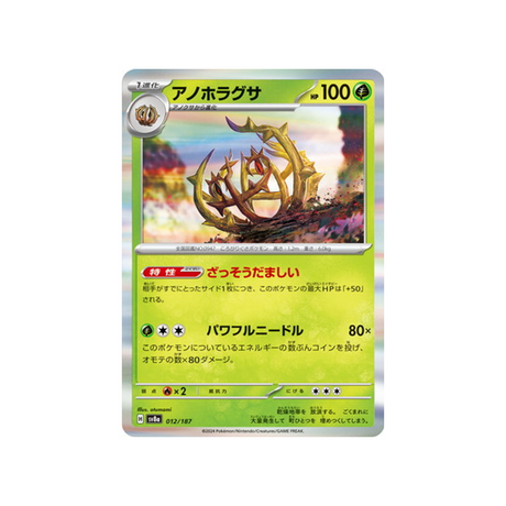 virevorreur-carte-pokemon-series-sv8a-012-187