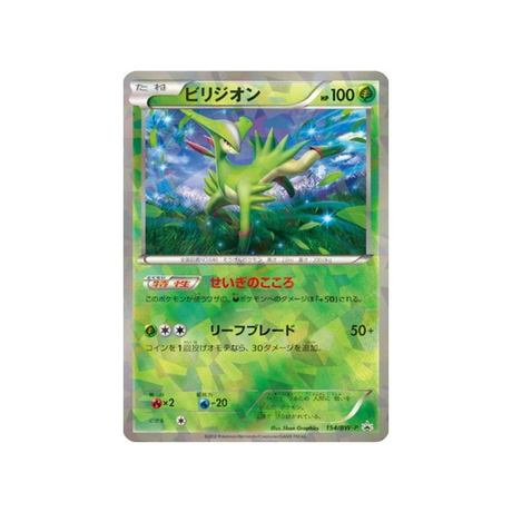 viridium-carte-pokemon-Carte Promo Noir & Blanc-bw-p-154-197