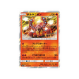 volcanion-carte-pokemon-double-flambée-sm10-012-095