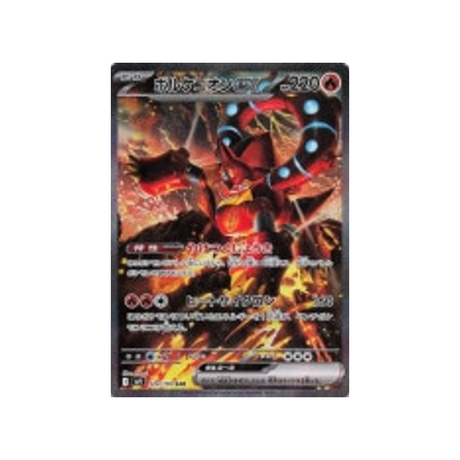 volcanion-ex-carte-pokemon-aventures-ensemble-sv9-124-100