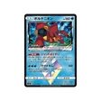 volcanion-prisme-etoile-carte-pokemon-lumière-interdite-sm6-027-094