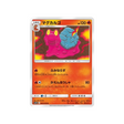 volcaropod-carte-pokemon-ligue-de-rêve-sm11b-005-049