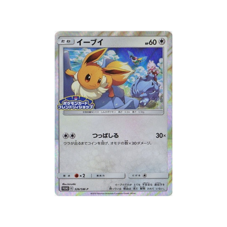 évoli-carte-pokemon-carte-promo-soleil-et-lune-sm-p-326-408