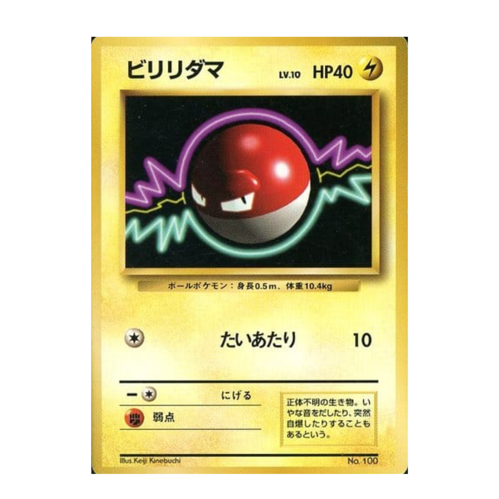 Carte Pokémon Voltorbe 100