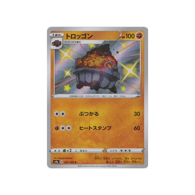 wagomine-carte-pokemon-shiny-star-s4a-267