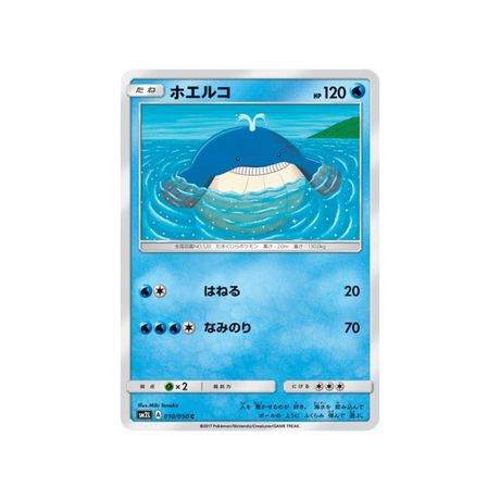 wailmer-carte-pokemon-clair-de-lune-d'alola-sm2l-010-050