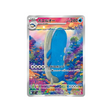 wailord-carte-pokemon-aventures-ensemble-sv9-103-100