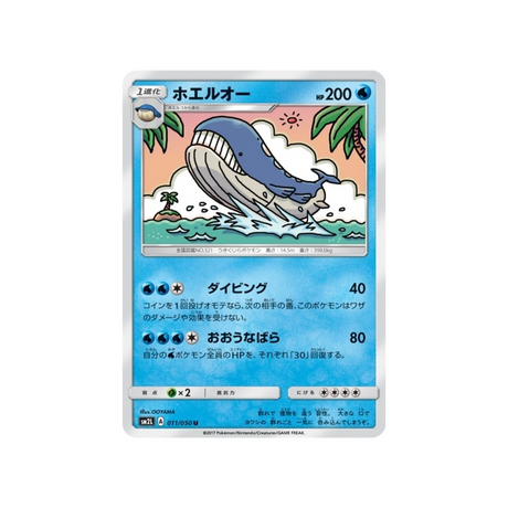 wailord-carte-pokemon-clair-de-lune-d'alola-sm2l-011-050