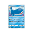 wailord-carte-pokemon-combat-remix-sm11a-020-064