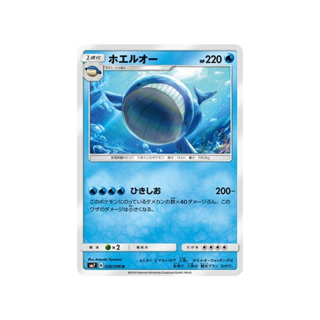 wailord-carte-pokemon-tempête-céleste-sm7-026-096