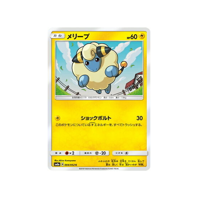 wattouat-carte-pokemon-ordre-sombre-sm8a-004-052