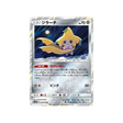 wattouat-carte-pokemon-tonnerre-perdu-sm8-034-095