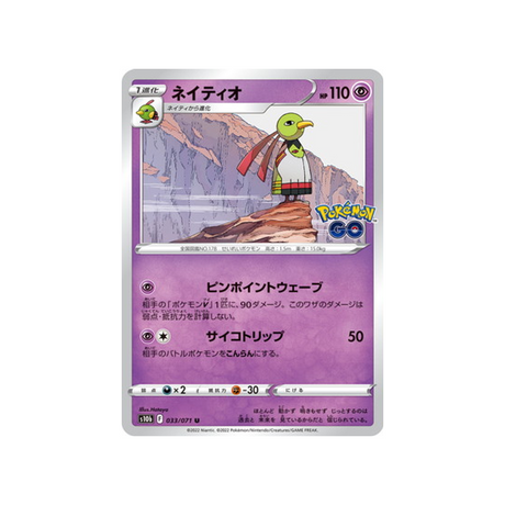 xatu-carte-pokemon-pokemon-go-s10b-033