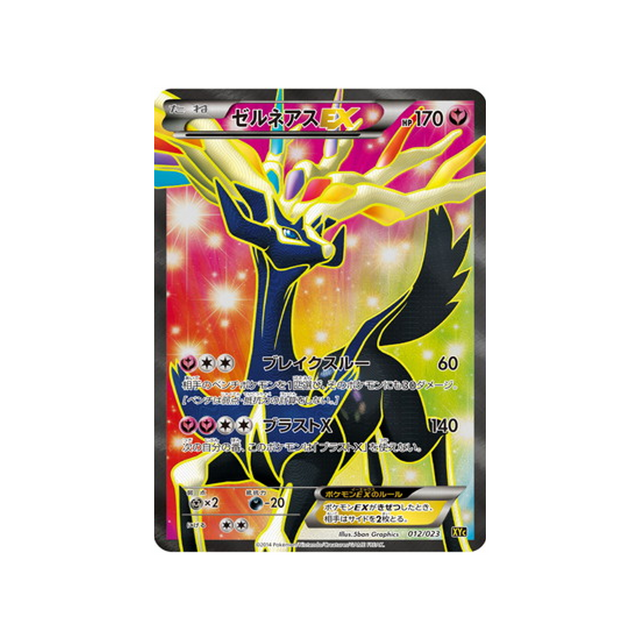 xerneas-ex-carte-pokemon-Super Legend Xerneas-EX & Yveltal-EX-xyc-012-023