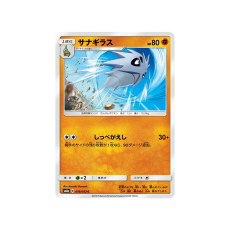 ymphect-carte-pokemon-ordre-sombre-sm8a-016-052