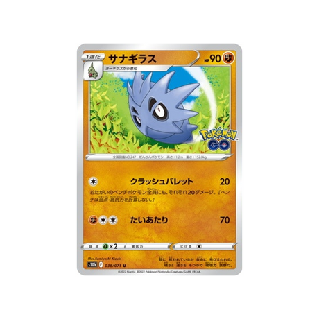 ymphect-carte-pokemon-pokemon-go-s10b-038