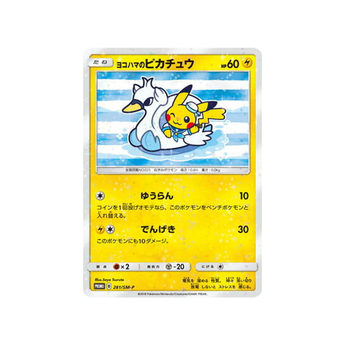 yokohama's-pikachu-carte-pokemon-carte-promo-soleil-et-lune-sm-p-281-408