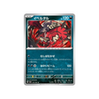 yveltal-carte-pokemon-night-wanderer-sv6a-035