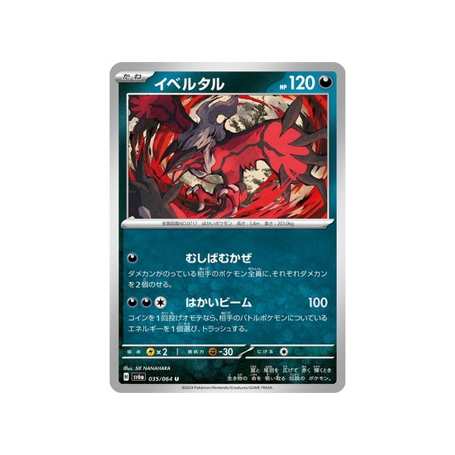 yveltal-carte-pokemon-night-wanderer-sv6a-035